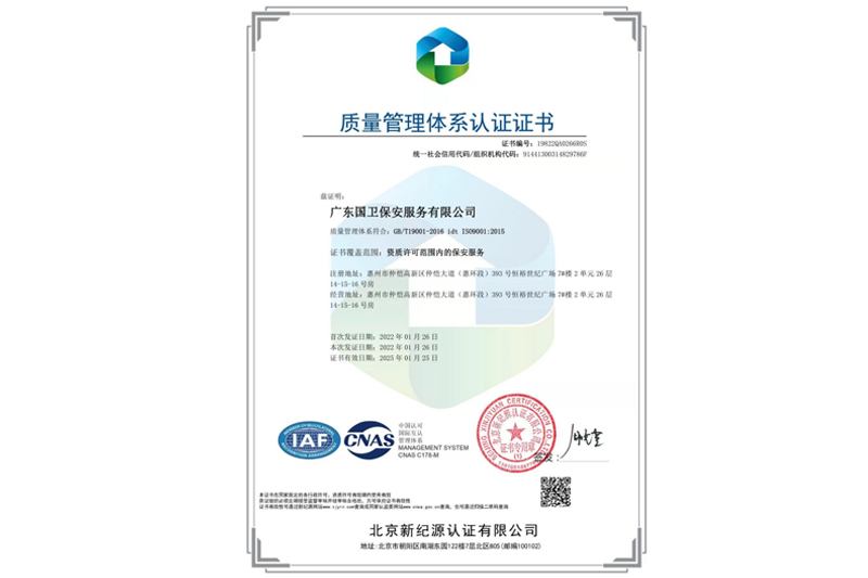 质量管理体系认证证书