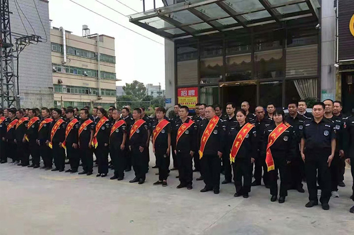 保安服务公司
